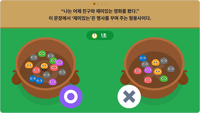 더 스마트한 수업 진행 화면 예시