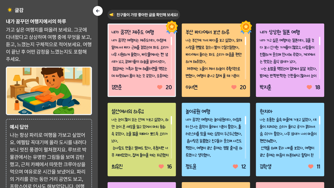 와글와글 💬️ 썸네일