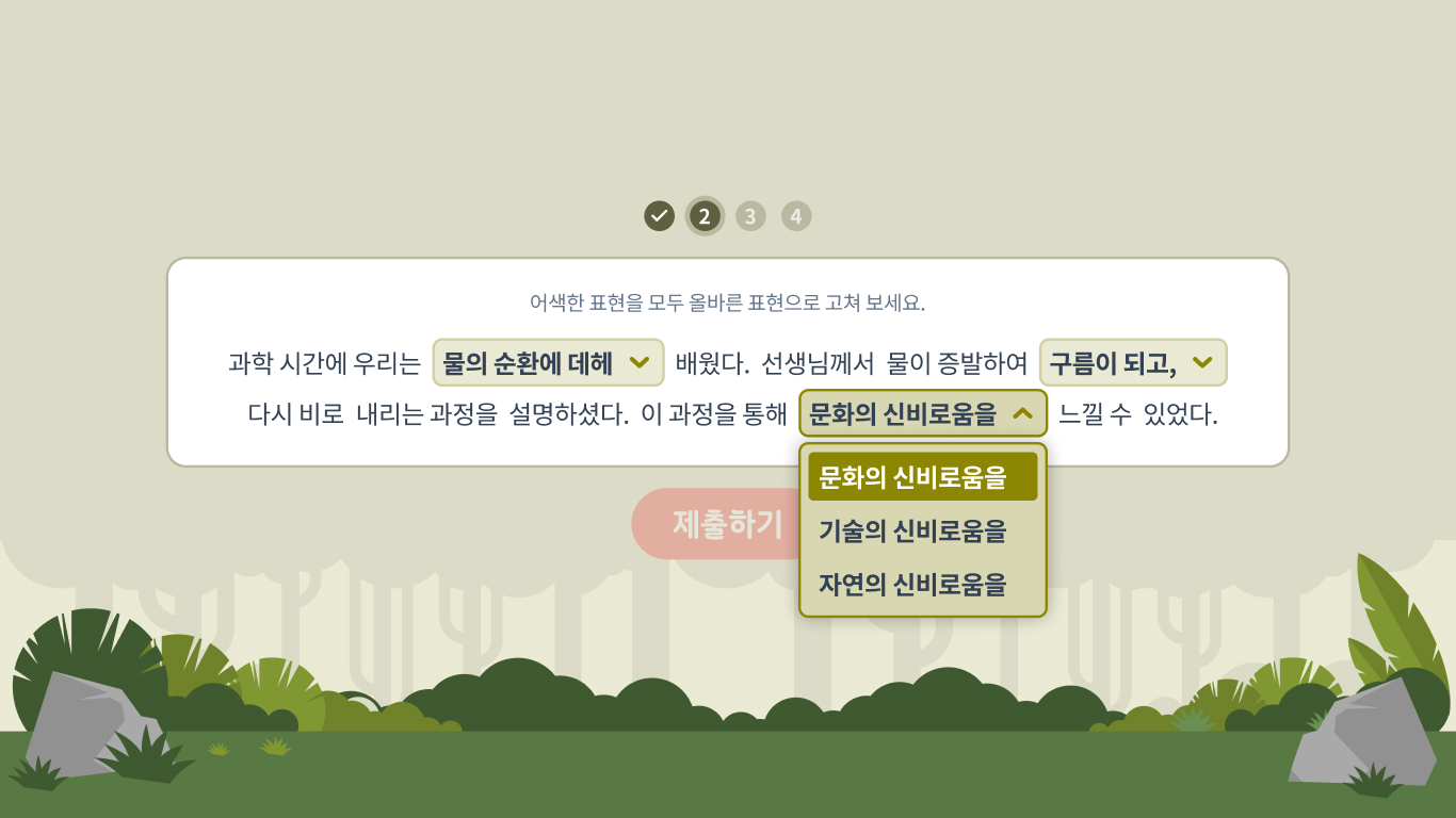 고쳐 쓰기 썸네일