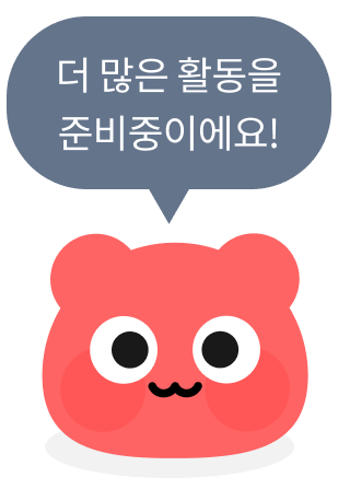 활동준비중 썸네일