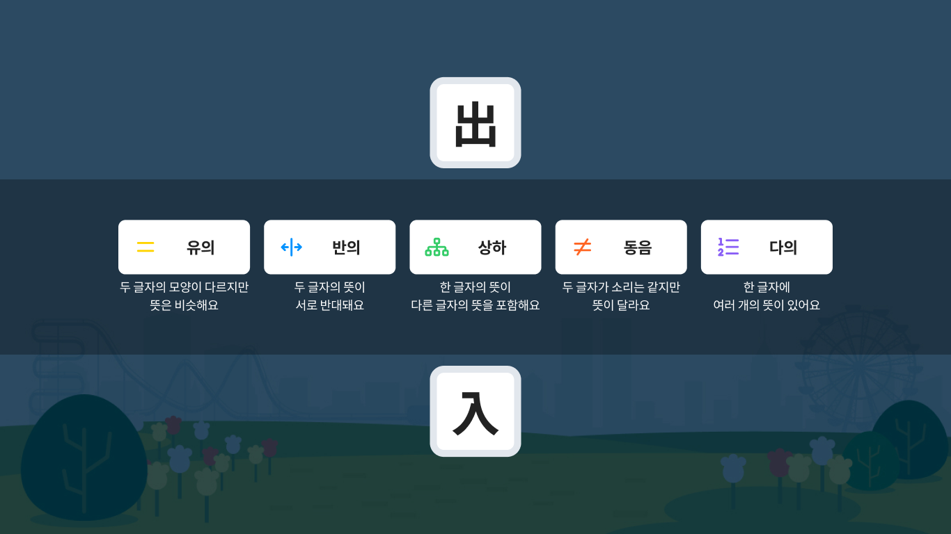 씨앗글자 썸네일